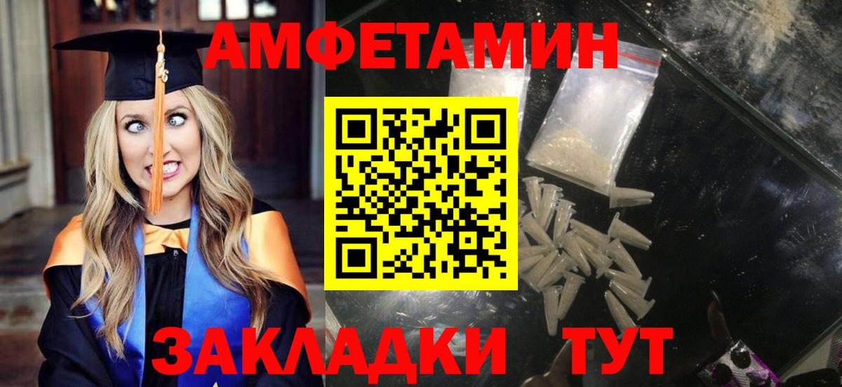 Амфетамин  Амфетамин Premium  Вход с VPN  Чита 