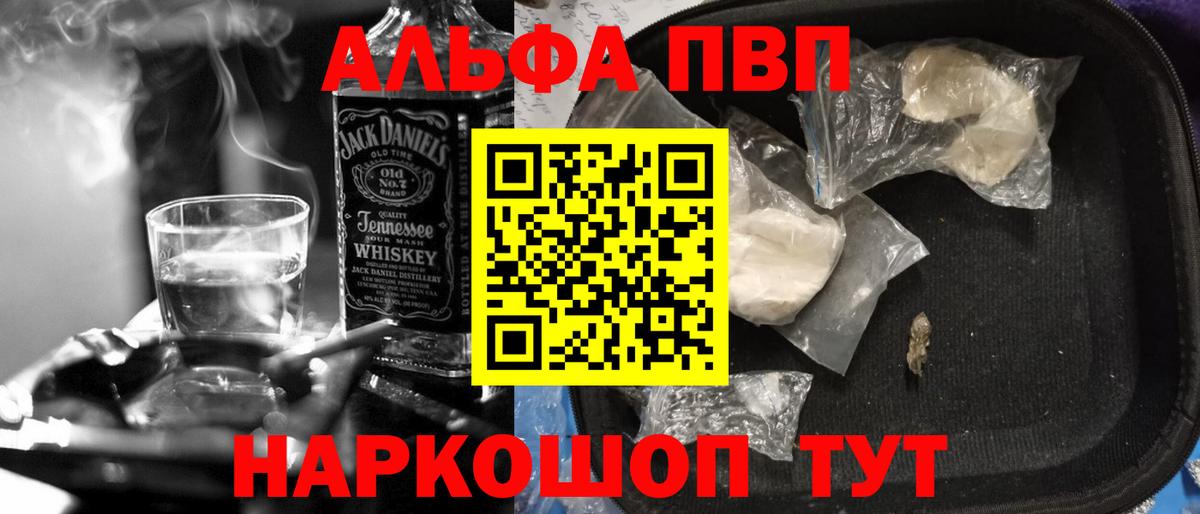 APVP VHQ  Альфа ПВП СК КРИС  Вход с VPN  Чита  A PVP мука 