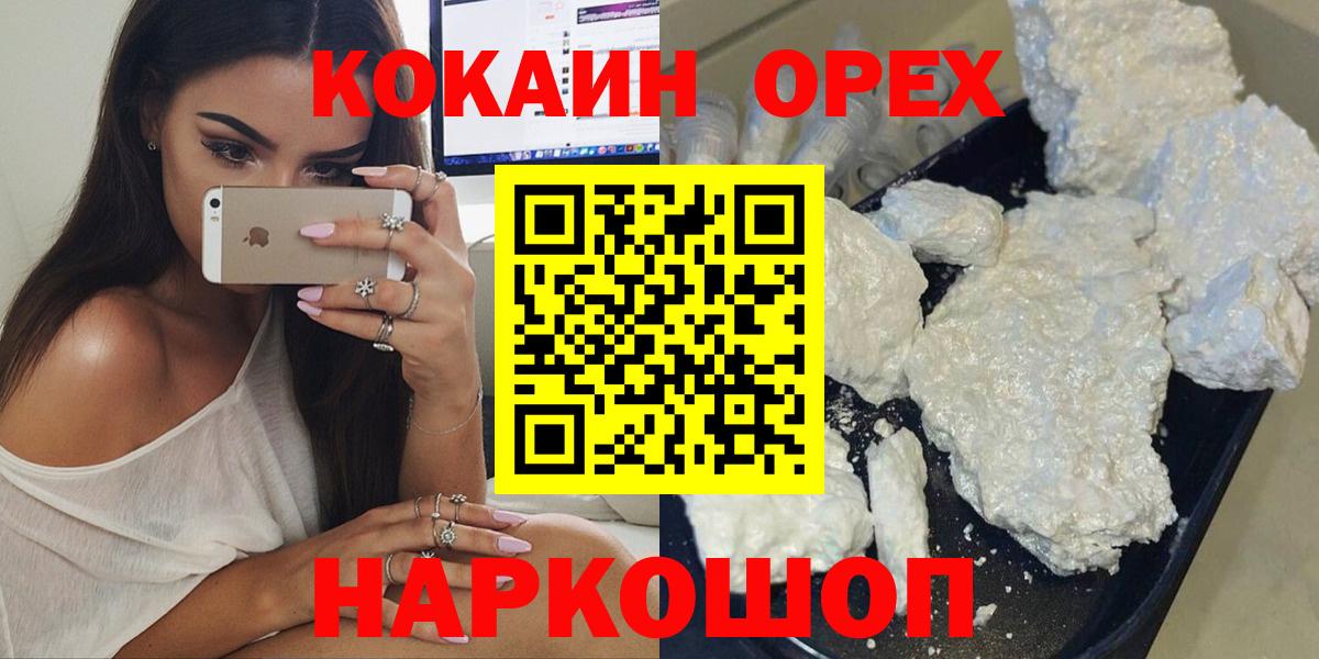 КОКАИН 98%  Кокаин Fish Scale  Вход с VPN  Чита 