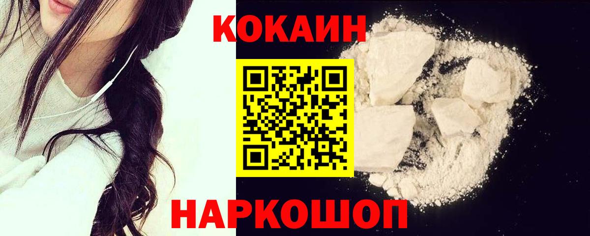Cocaine FishScale Чита