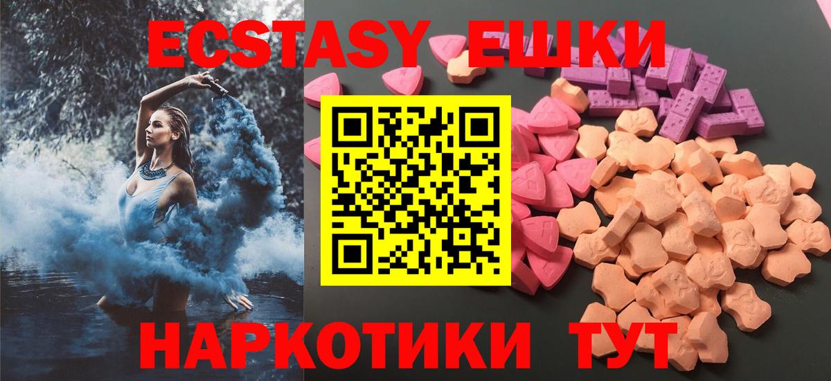 ЭКСТАЗИ круглые Чита