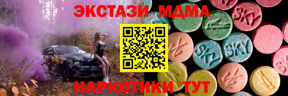 Чита    сайт  ЭКСТАЗИ  Ecstasy TESLA  Вход с VPN  Экстази TESLA 