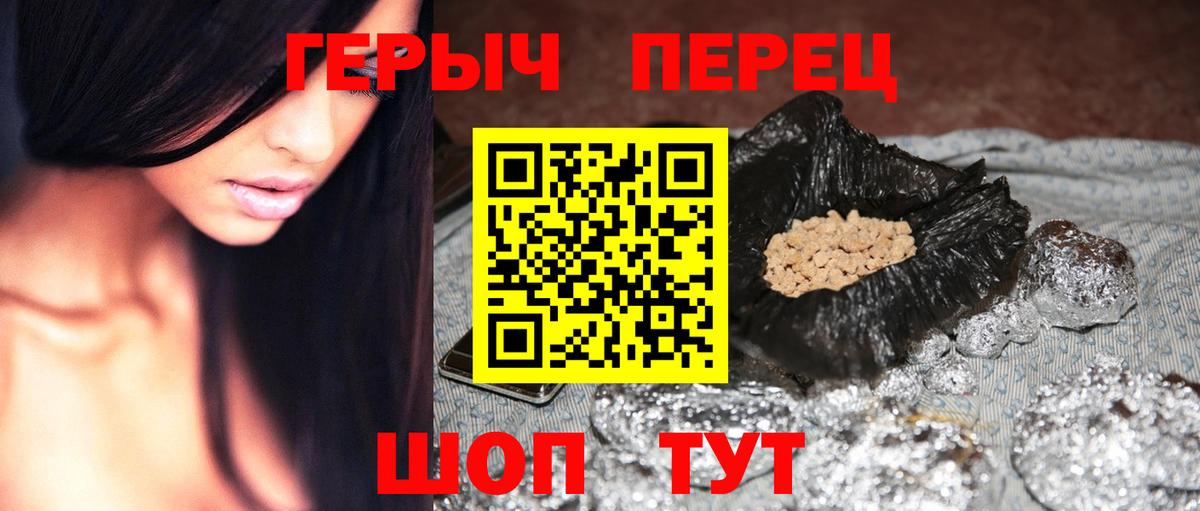 Героин  Вход с VPN  Чита  ГЕРОИН VHQ 
