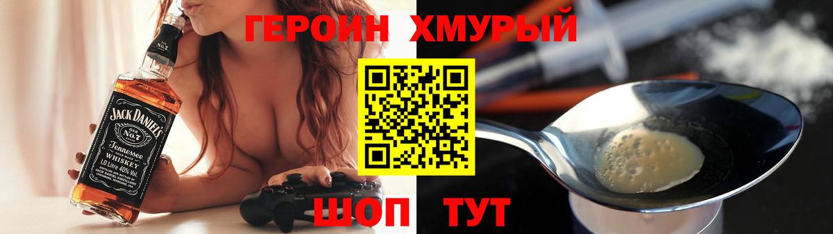 ГЕРОИН афганец Чита