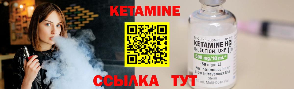 Чита  Кетамин VHQ  Вход с VPN 