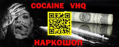 кокаин Нарткала