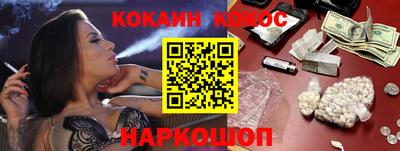 кокаин Нарткала