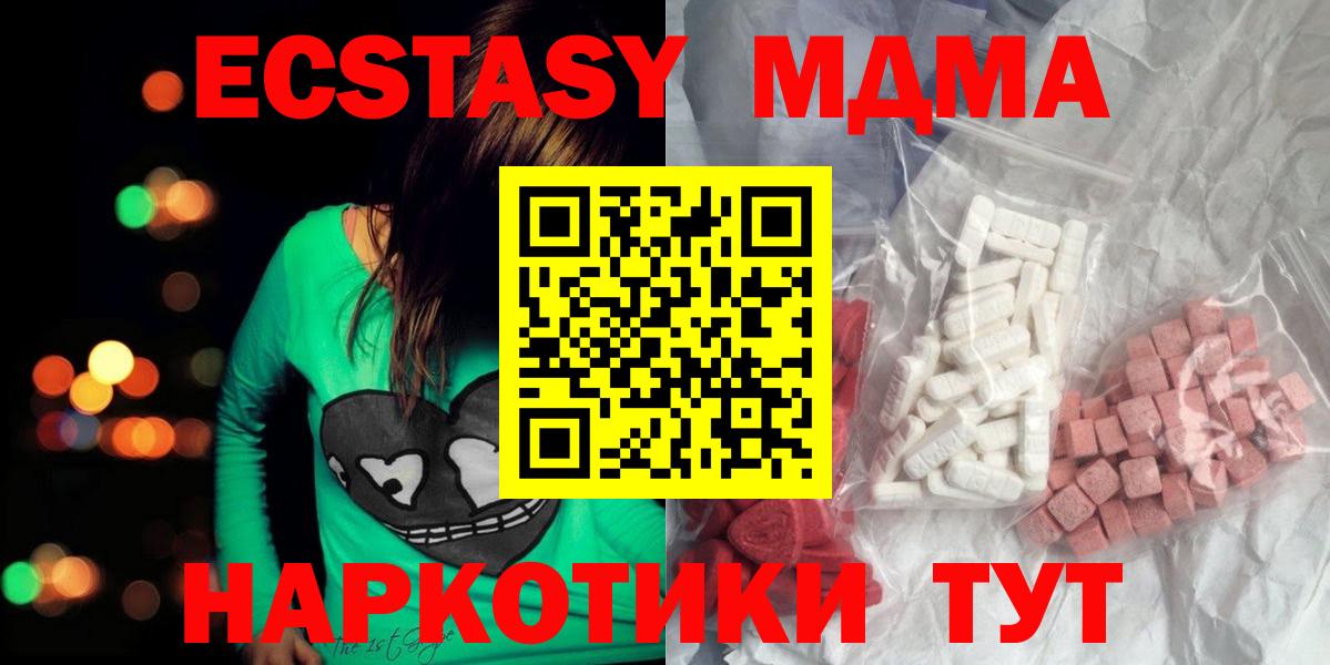 MDMA VHQ  Вход с VPN  МДМА кристаллы  MDMA  Чита 