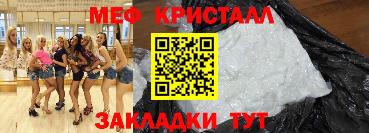 Меф мяу мяу  Чита