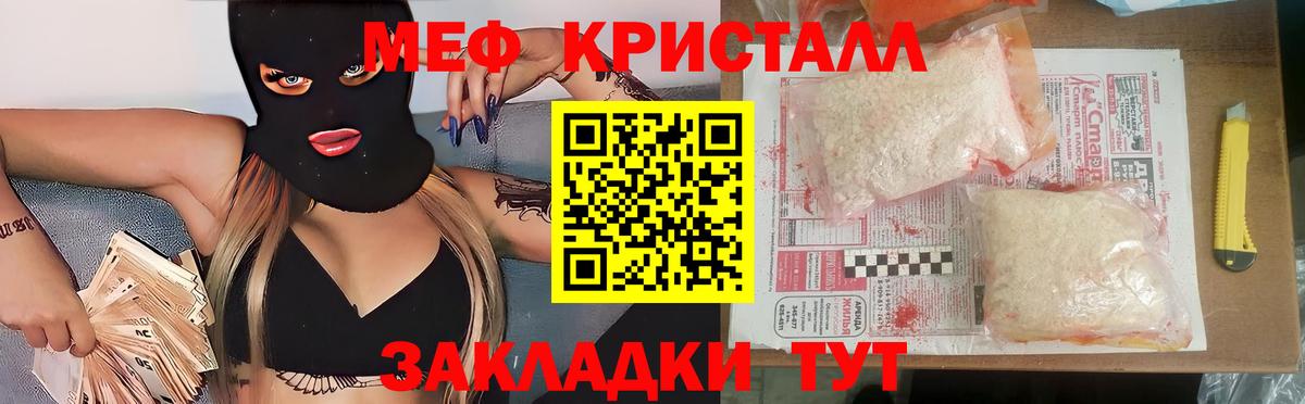 Чита  МЕФ VHQ  МЕФ кристаллы  МЕФ  Вход с VPN 