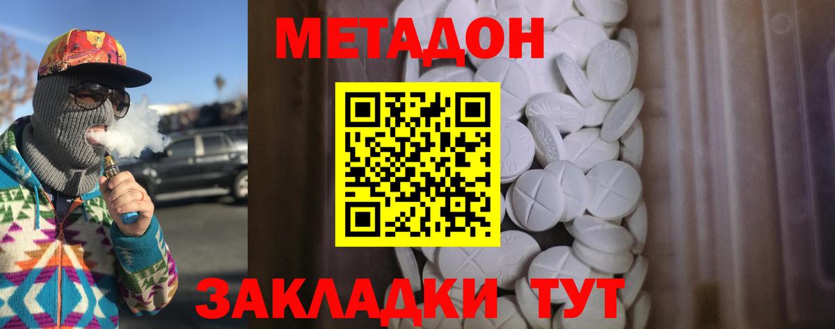 Чита  Метадон methadone  МЕТАДОН мёд  Вход с VPN 