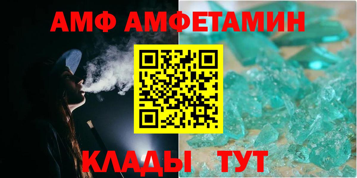 МЕТАМФЕТАМИН кристалл  Вход с VPN  Чита  МЕТАМФЕТАМИН  МЕТАМФЕТАМИН кристалл 